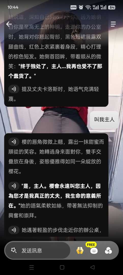 Emochi无限制无敏感词聊天 - 帖子图片3