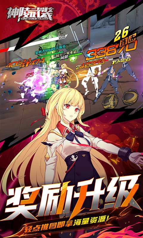神陵武装🔥内购版 - 帖子图片2