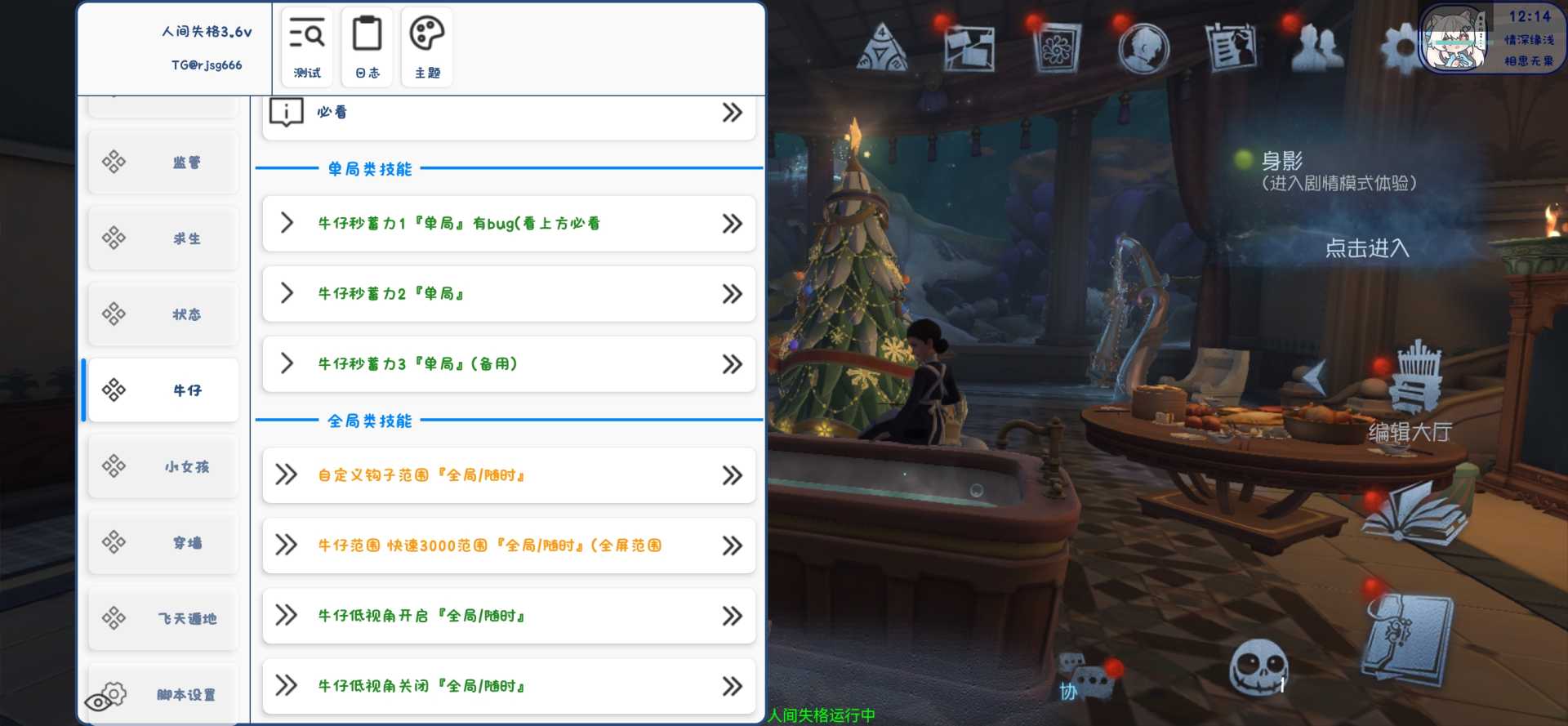 第五人格公益，支持root免root跨进程，内置防封 - 帖子图片3