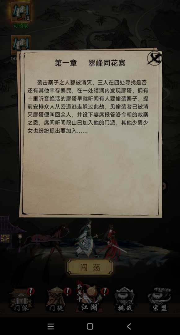 墨武江山（内购） - 帖子图片3