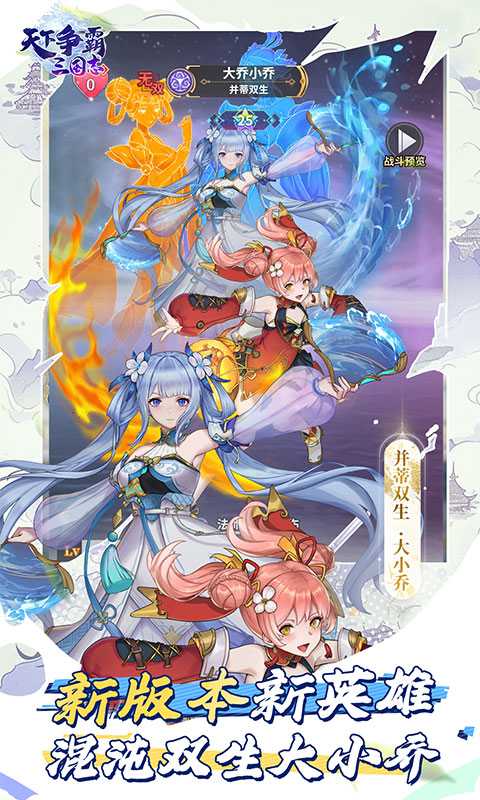 天下争霸三国志》内购版 - 帖子图片2