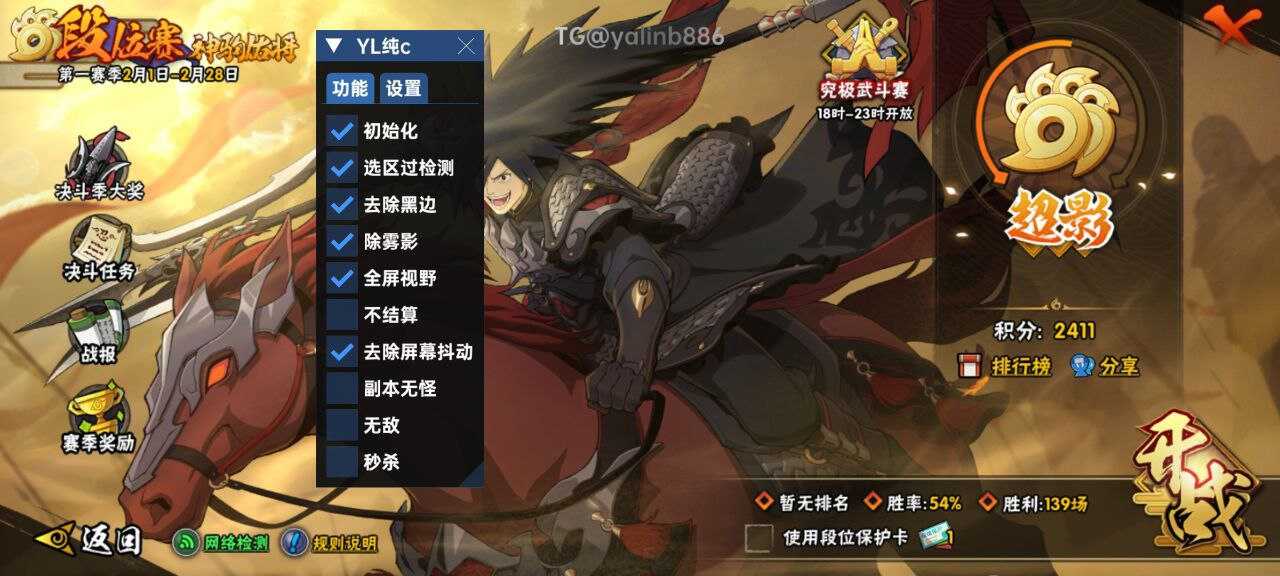 火影忍者YL多功能公益辅助