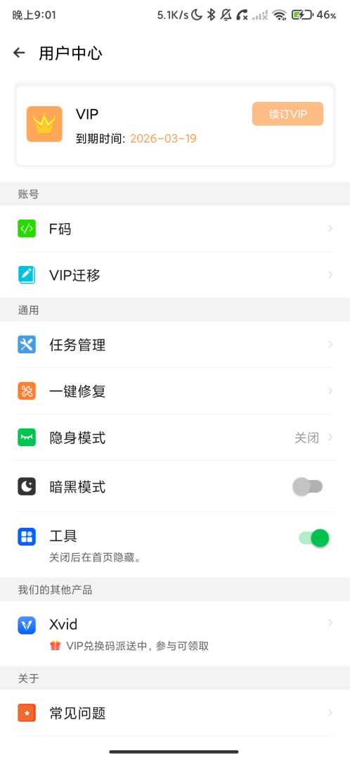 小X分身_4.1.0_应用无限分身克隆高级版. - 帖子图片3