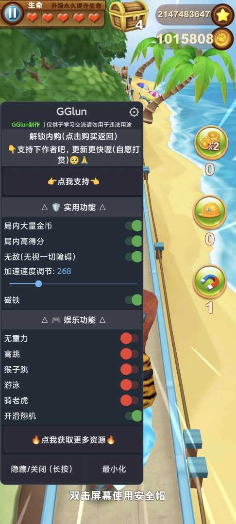 【内置菜单➕破解内购】熊大快跑 - 帖子图片2