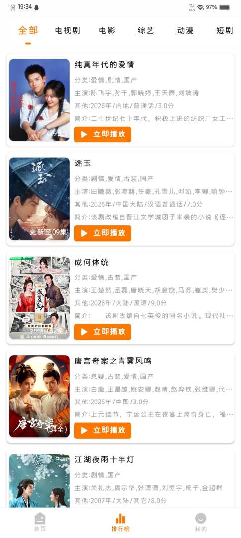 漫天星 v3.2.6超全免费漫画阅读器去广告 - 帖子图片4