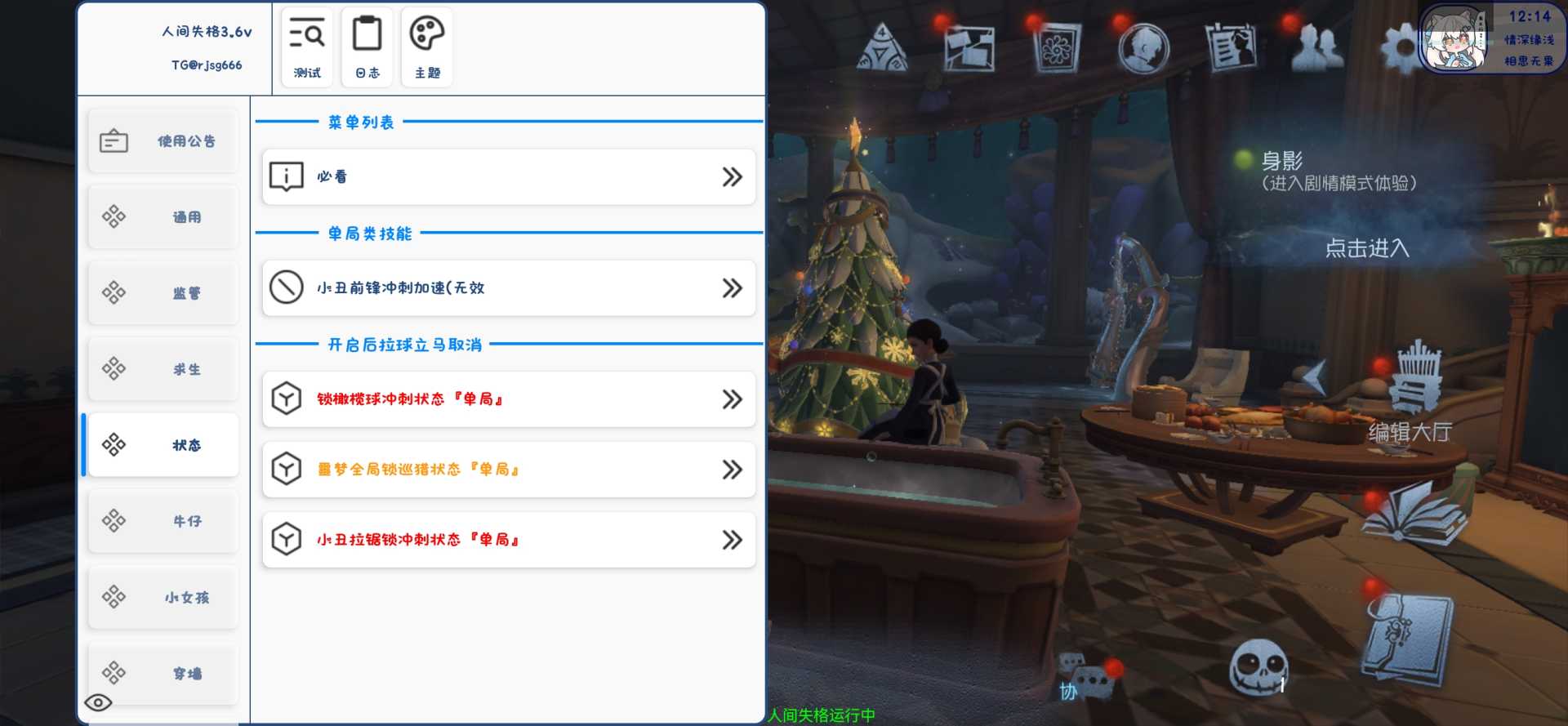 第五人格公益，支持root免root跨进程，内置防封 - 帖子图片2