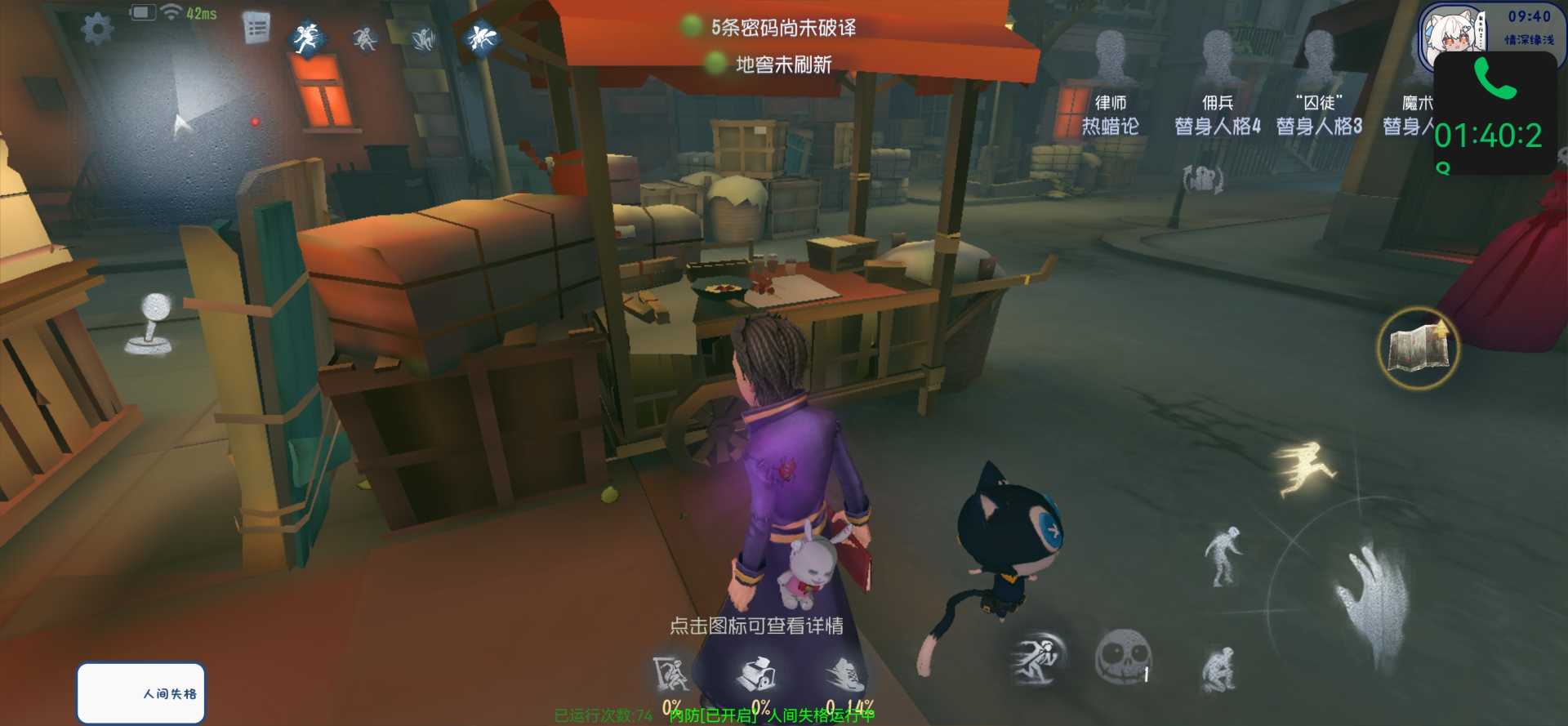 第五人格公益，支持root免root跨进程，内置防封 - 帖子图片6