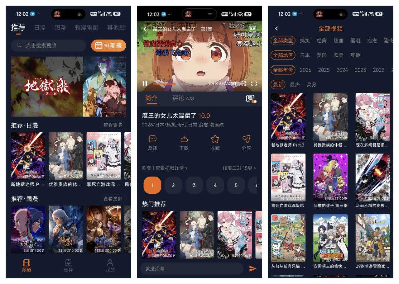 囧次元_1.5.8.0_N13纯净版🔥日漫、国漫、动漫电影一站式全覆盖，想看的都能找到 - 帖子图片1