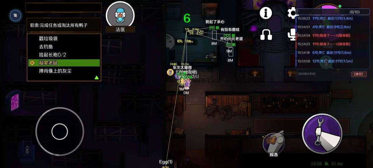 鹅鸭杀3.19 - 帖子图片1