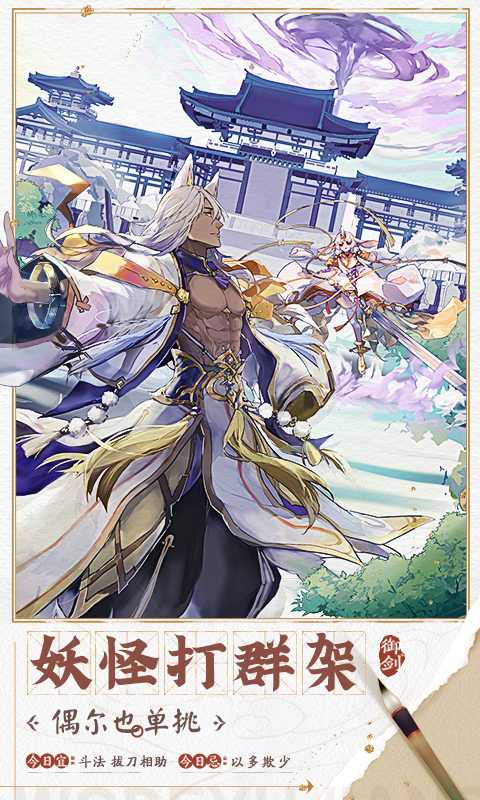 我的御剑日记(内置福利 - 帖子图片2