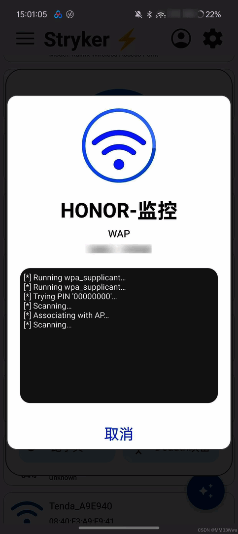 Stryker 网络解锁神器 Pin 暴力破解WIFI密码 - 帖子图片3