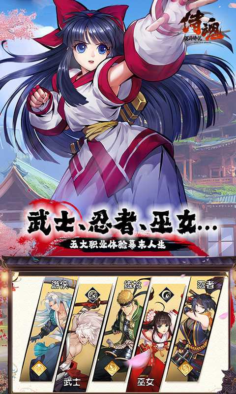 侍魂-胧月传说🔥菜单版