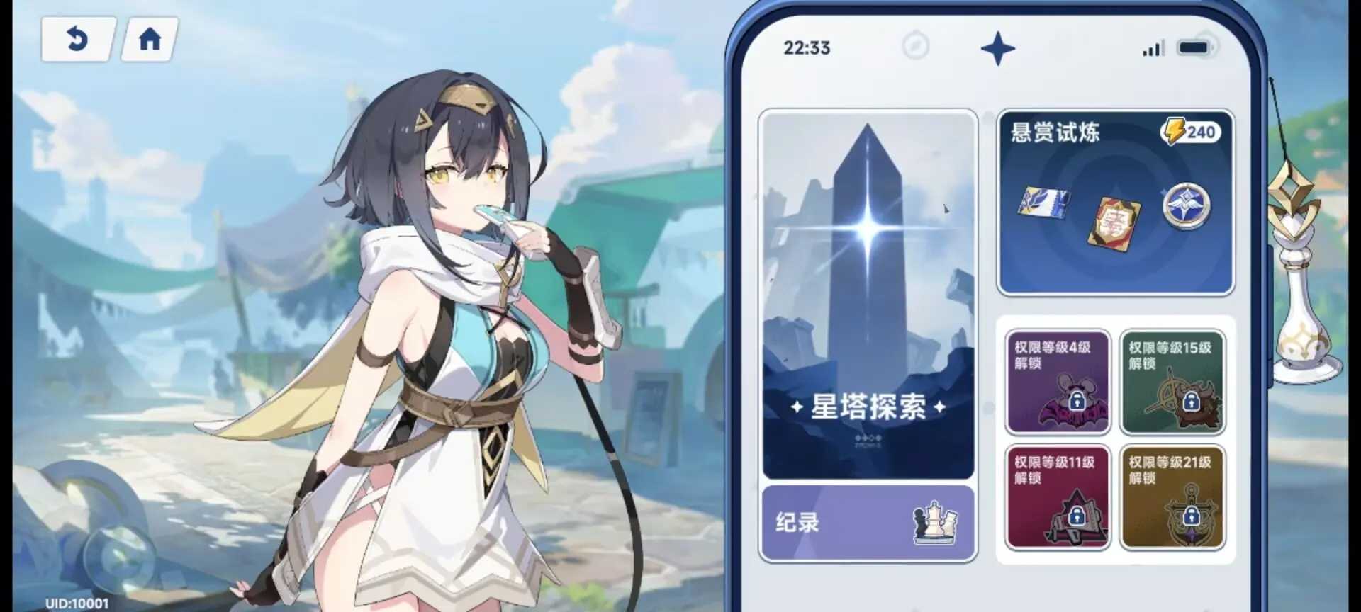 星塔旅人1.8［带后台公益服］ - 帖子图片3