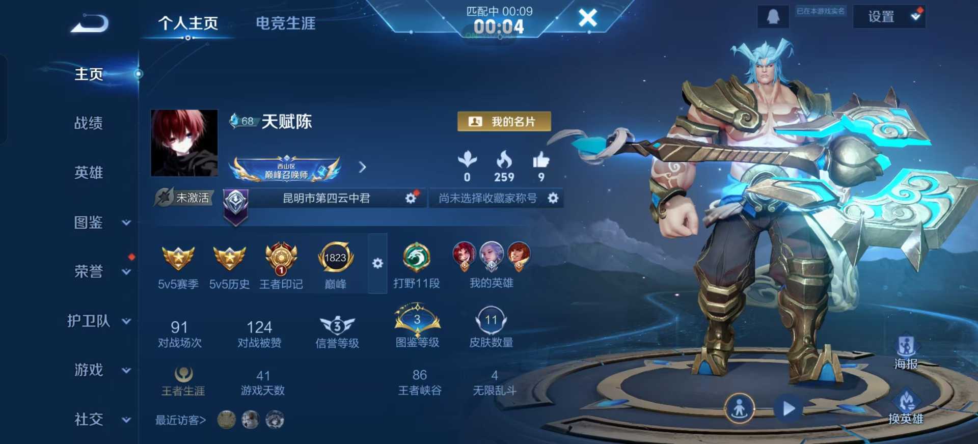 王者工艺内核 - 帖子图片5