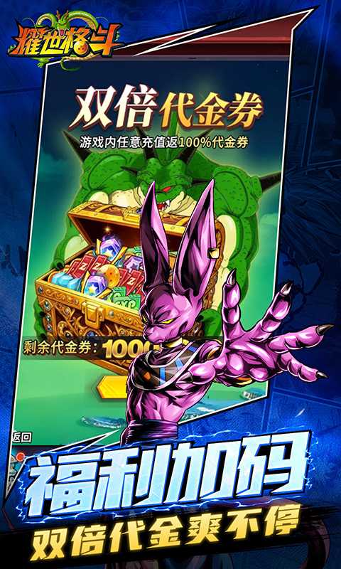 耀世格斗🔥无限代金版 - 帖子图片1