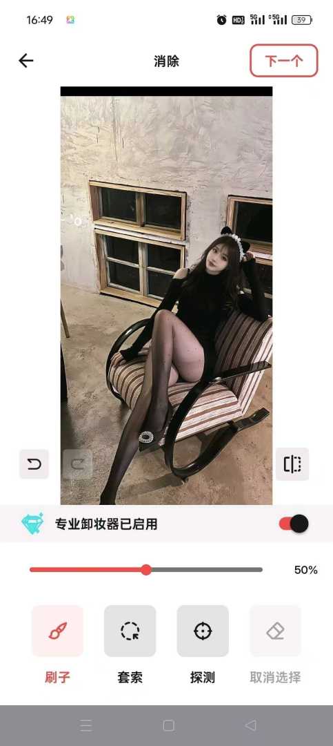 换装 神器无限制国内网也可随意使用 - 帖子图片1