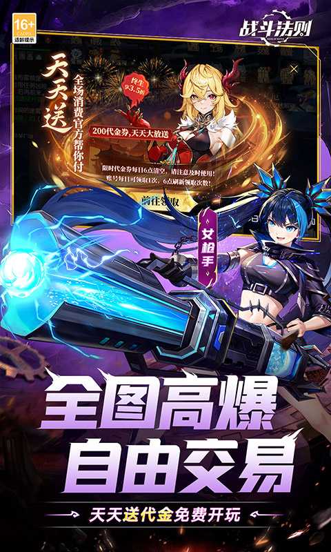 战斗法则》🔥Gm代金 - 帖子图片3