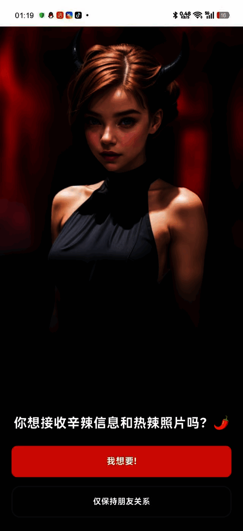 🔋【分享】情趣Ai💥无限制畅聊/永久记忆/语音播报虚拟女友神器