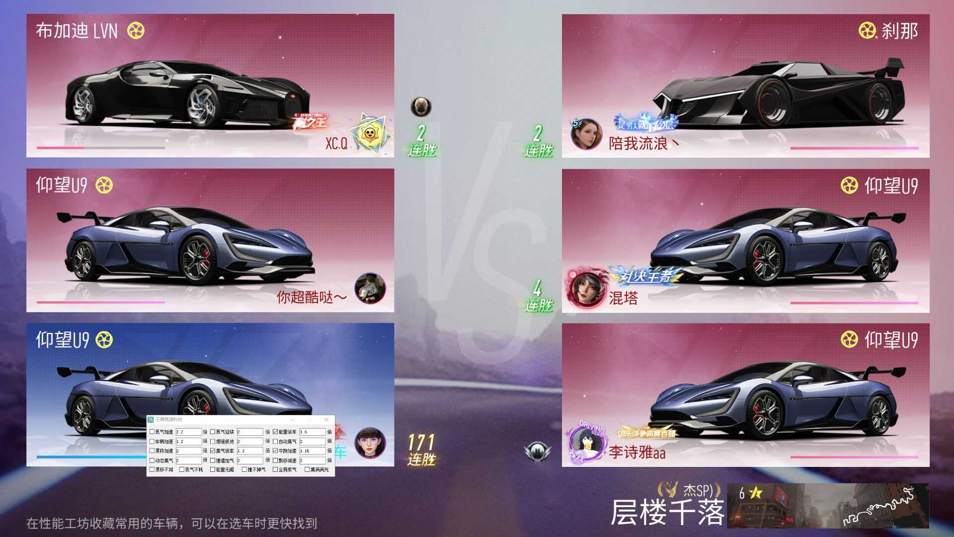 王牌竞速SVIP电脑PC端公益功能辅助 - 帖子图片1