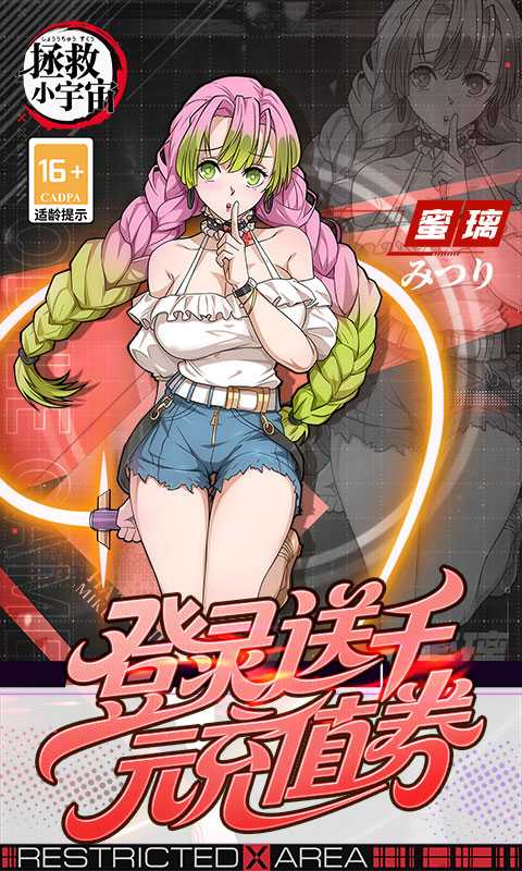 拯救小宇宙(鬼灭之刃)🔥无限代金 - 帖子图片2