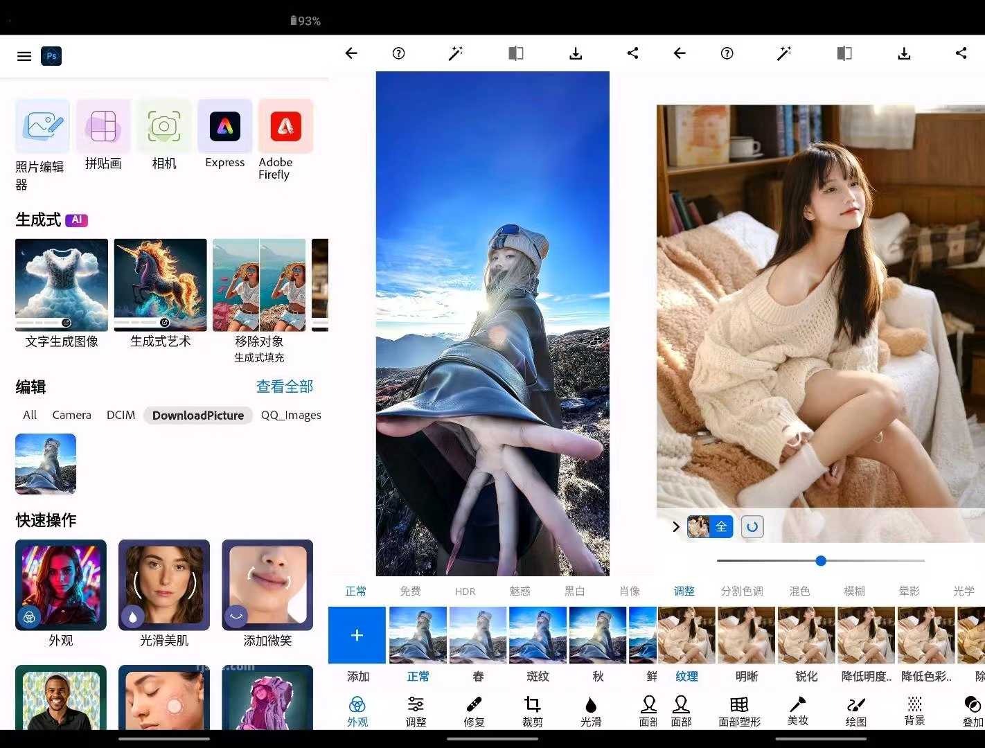 Adobe Photoshop Express v17.7.12高级版 - 帖子图片1