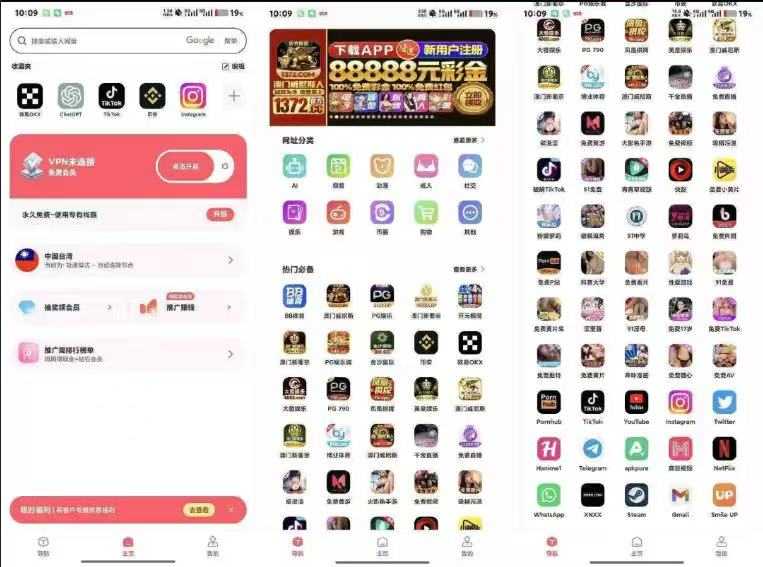 绿茶加速器t子无限时长破解版 - 帖子图片1