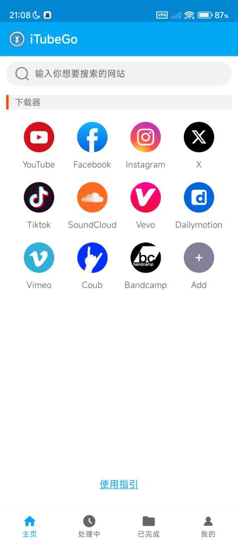 iTubeGo㊙️国内外网资源下载器⭕️完全免费，宅男福利 - 帖子图片3