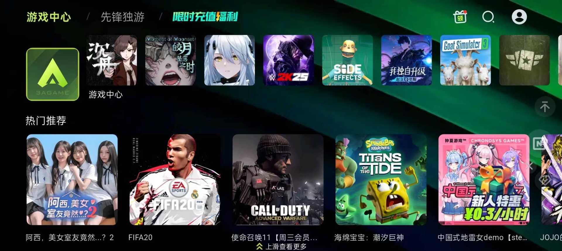 3A云游每天免费游玩18个小时解锁蓝光画质 - 帖子图片2