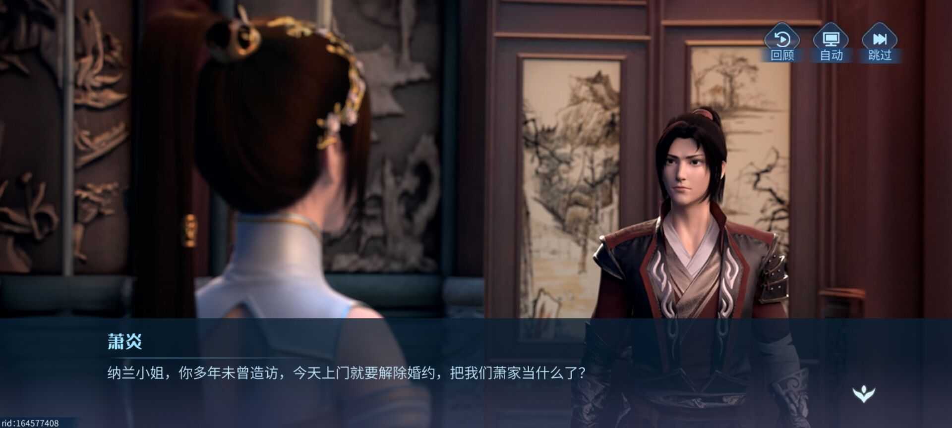 斗破苍穹(无限代币版) - 帖子图片2