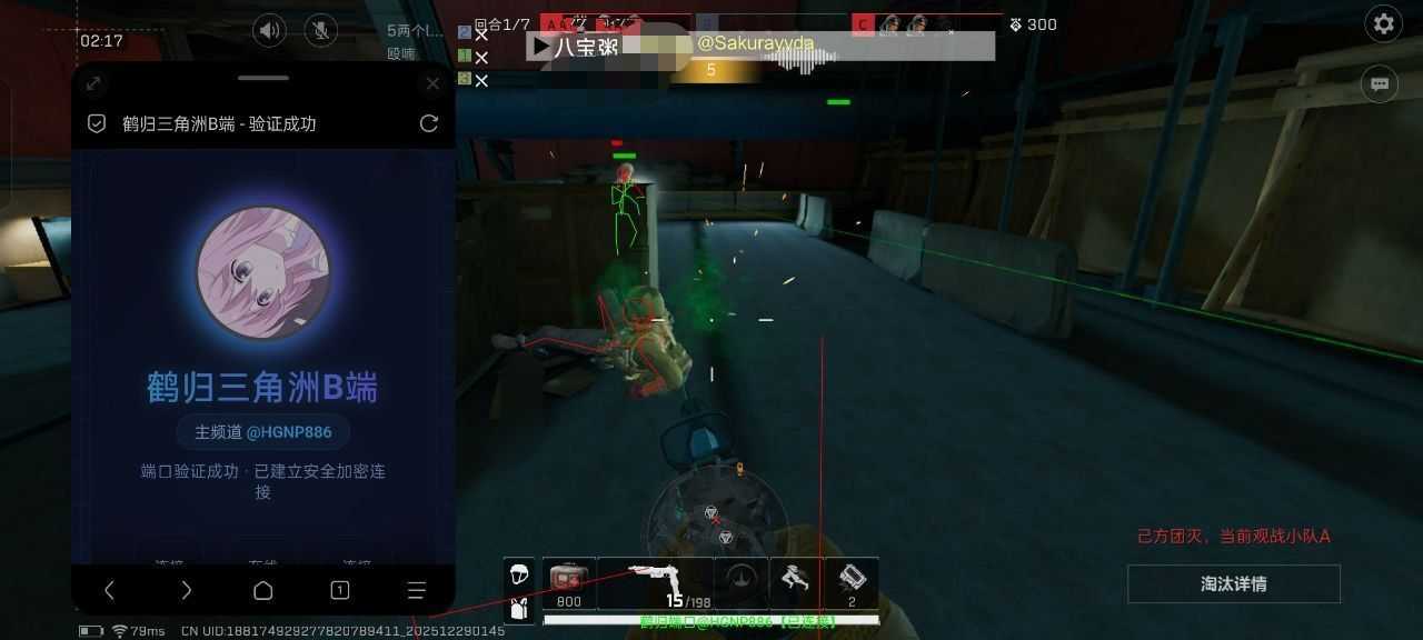 三角洲鹤归ACE独家端口 - 帖子图片1