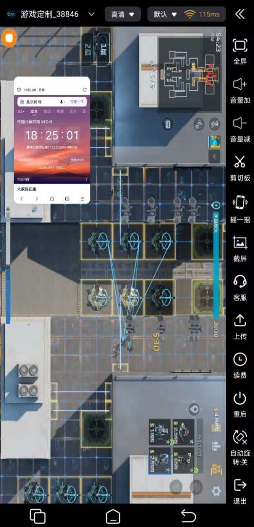 逆战未来 手机 公益塔防脚本！！ - 帖子图片2