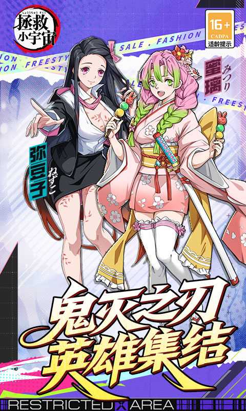 拯救小宇宙(鬼灭之刃)🔥无限代金 - 帖子图片3