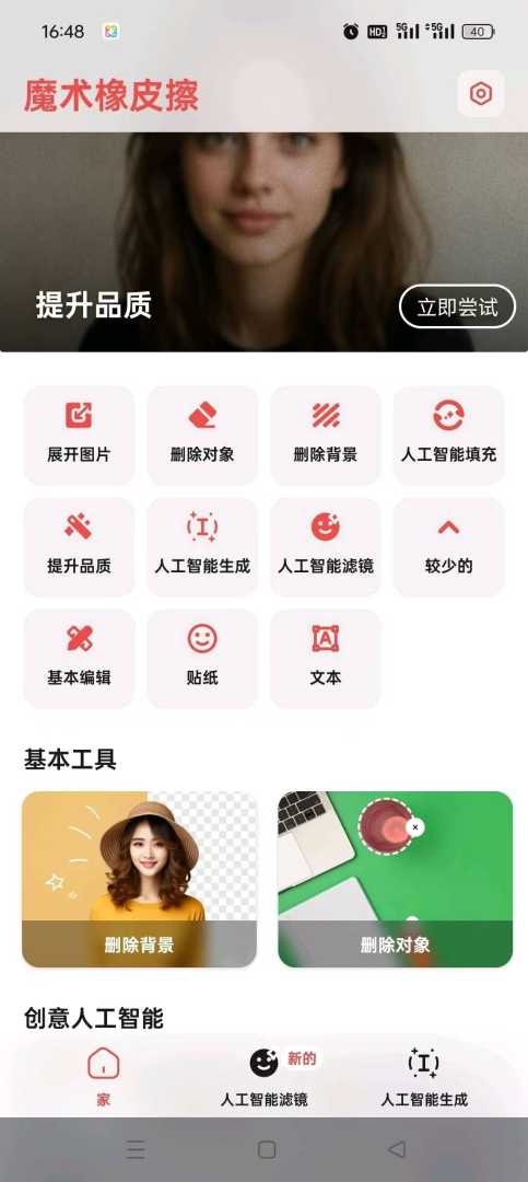 换装 神器无限制国内网也可随意使用 - 帖子图片2