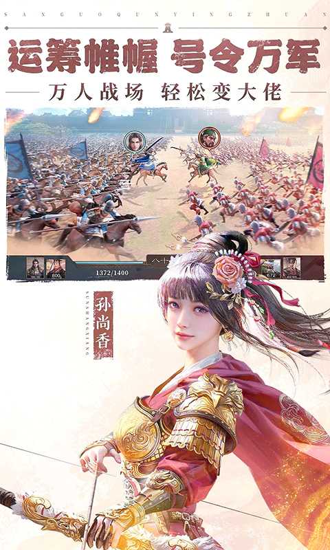 《三国群英传：鸿鹄霸业🔥内购 - 帖子图片2