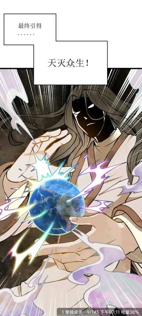 🔥喵趣漫画最新版免广修复版❤️去广告全网漫画最全资源等你看,看漫画神器 - 帖子图片2