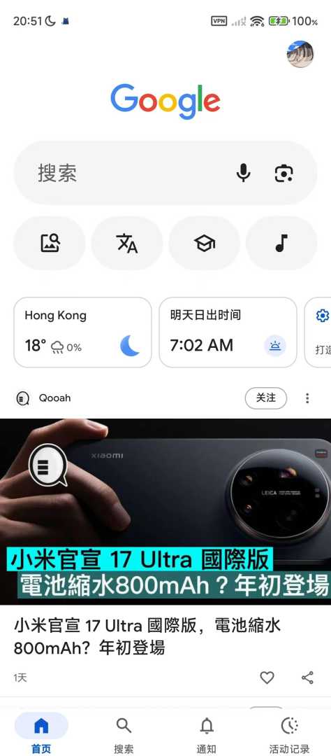 🧾【分享】谷歌浏览器⭕️保护隐私,无限制访问⭕️老司机必备‘ - 帖子图片2