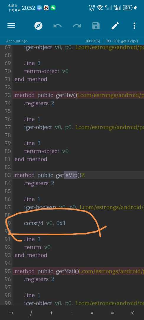 ES文件浏览器破解教程 - 帖子图片2