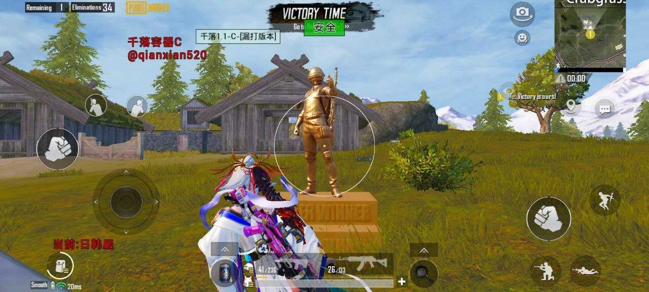 PUBG千落公益直装 - 帖子图片1