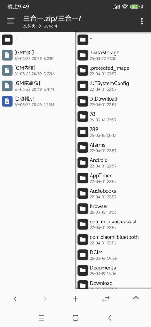 香肠派对GM三合一 - 帖子图片1