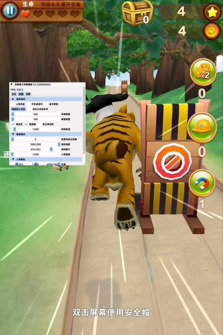 3.21更新熊出没之熊大快跑V3-内置MOD菜单