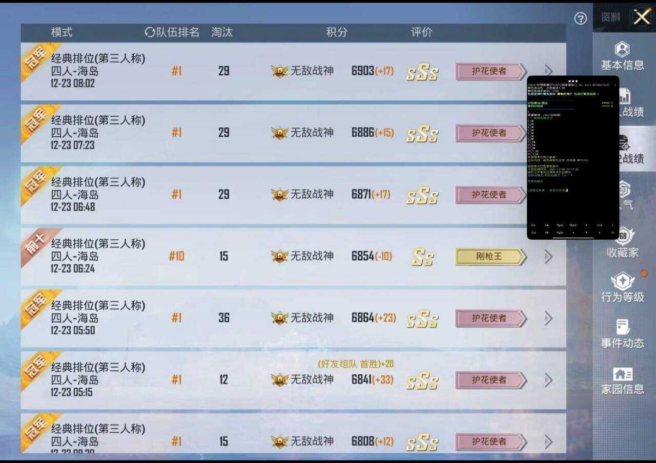 和平精英BY公益内核171版本(hp) - 帖子图片1