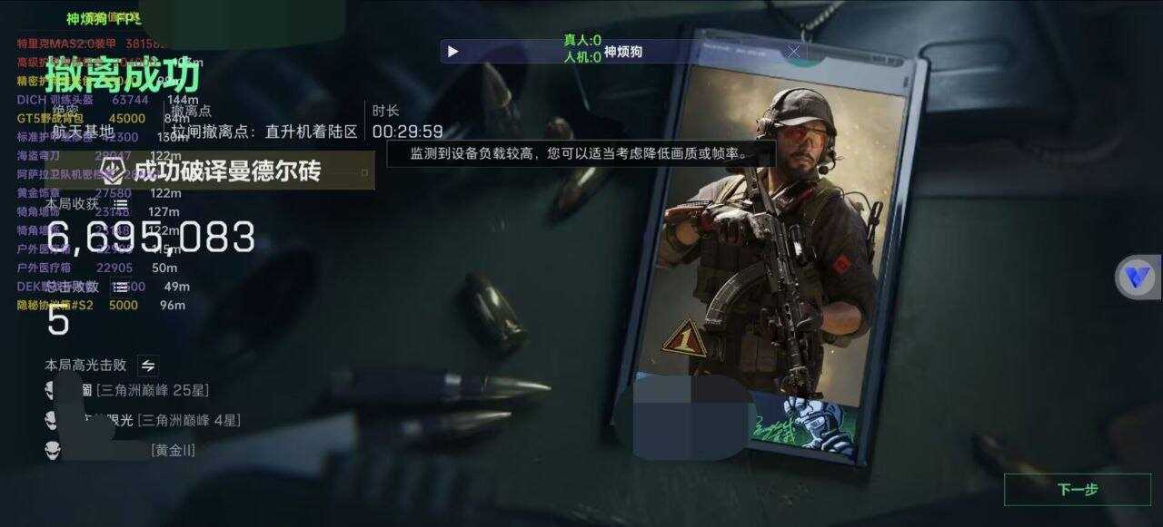 三角洲容器【神烦狗】全网唯一且首发容器稳定直装！