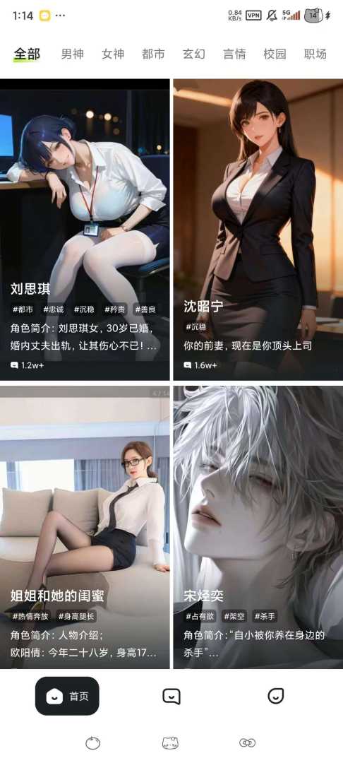 ⏰【分享】Talkie最新版⭐️无限制AI女友⭐️沉浸式聊天⭐️