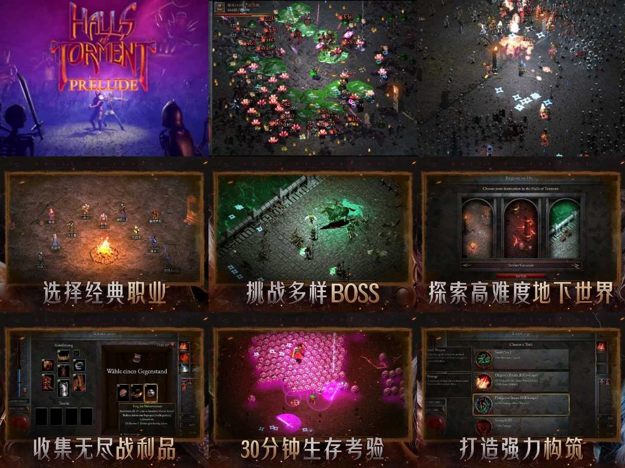 苦难殿堂(内置MOD菜单) - 帖子图片1