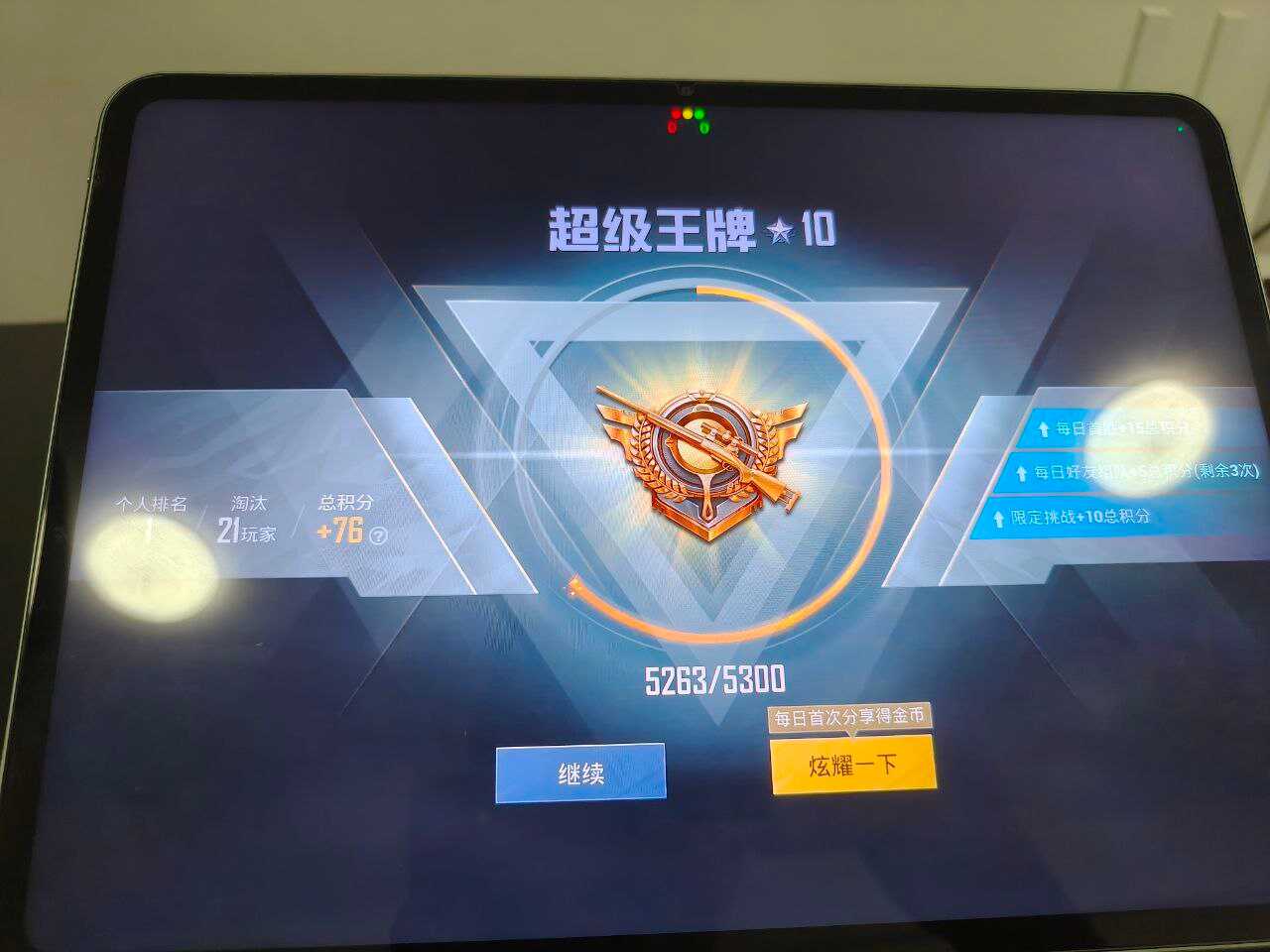 和平精英光头强追锁公益内核3.0 - 帖子图片1