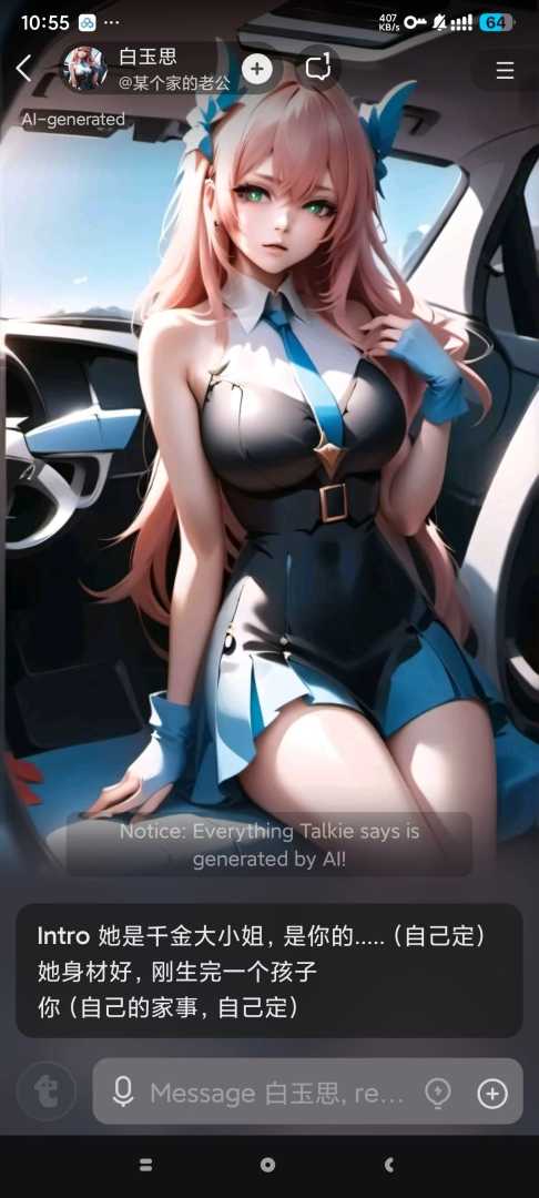 ⏰【分享】Talkie最新版⭐️无限制AI女友⭐️沉浸式聊天⭐️ - 帖子图片2