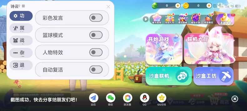 迷你世界诗云跨进程直装辅助 - 帖子图片2