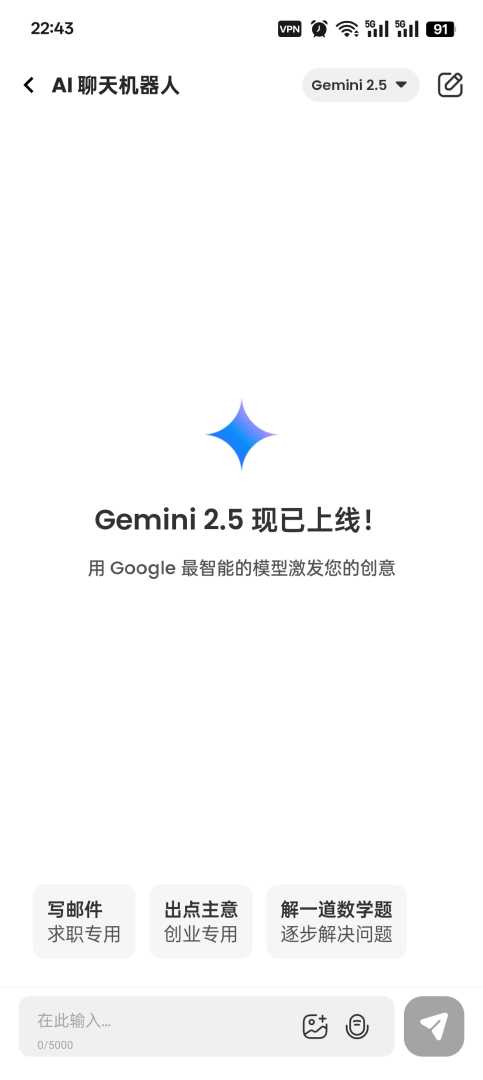 [分享]Chat Al	聚合全球顶尖AI模型	解	新
锁高级版