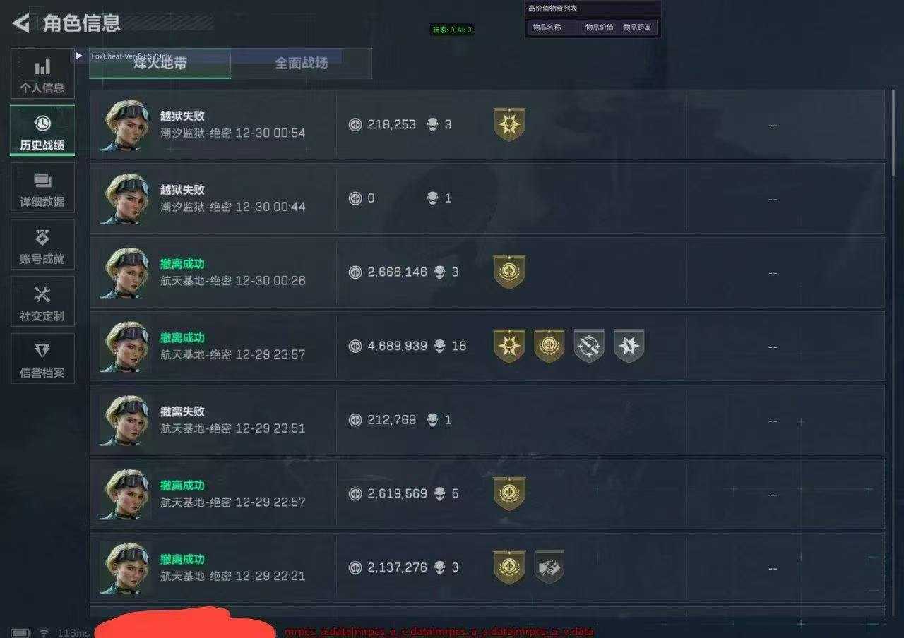 三角洲行动【尼克】容器直装全网首发🔥内置防封裸奔连打🔥➕涌泉公益ACE拦截全网首发 工作室代练专用 - 帖子图片3