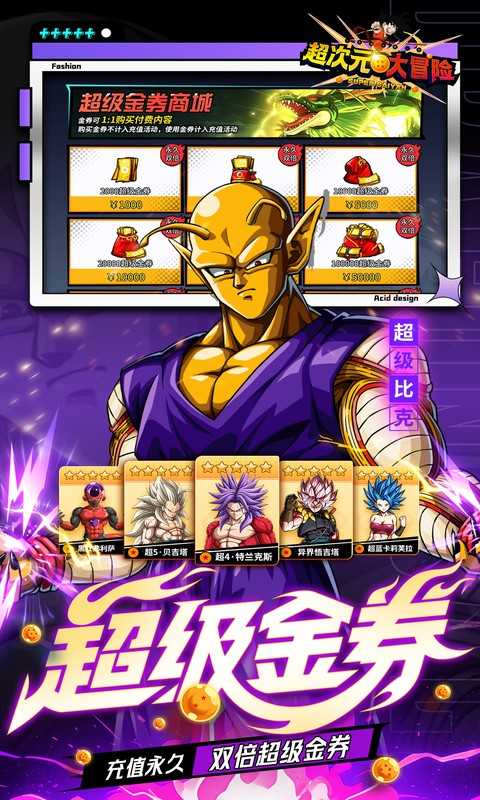 超次元大冒险》爆燃来袭！🔥